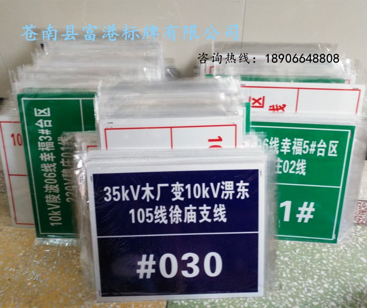 电力标识牌安全警告标志警示牌铁塔杆塔号牌禁止攀爬abc相序牌