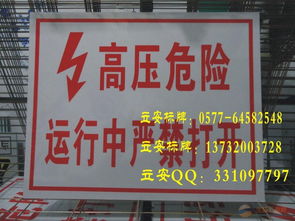 浙江品牌标志设计 电力标识牌的定制与采购指南