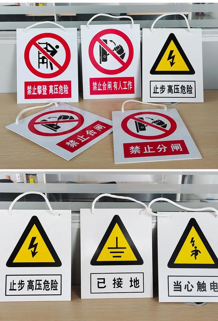 标识牌#电力标识#安全工器具#厂家国标标识牌现货 随拍随