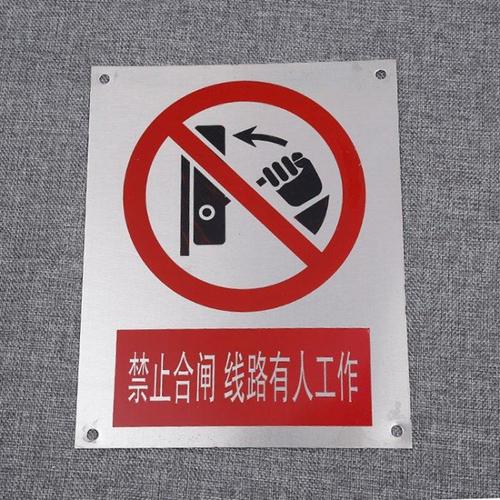 相序abc接地接零提示牌 电力标识牌 不干胶贴纸用电安全电线标贴