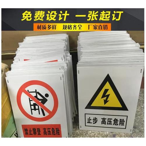 电力标牌电力标识牌反光不褪色
