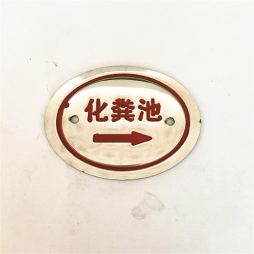 不锈钢走向牌与电力标识牌全解析 从电缆标识到雨污牌的一站式选型指南